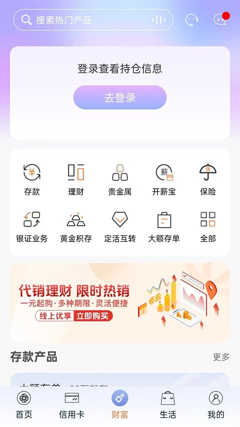 甘肃银行app官方版手机赚钱软件截图1