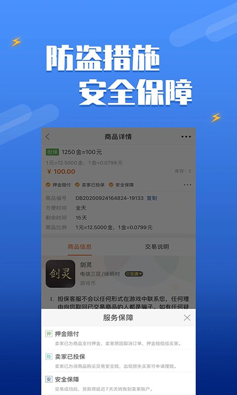 DD373游戏交易平台app手机赚钱软件截图3