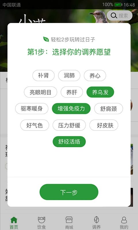 过日子App手机赚钱软件截图3