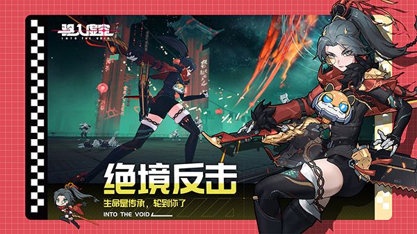 驱入虚空手游手机赚钱软件截图1