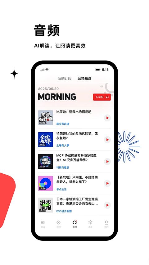 虎嗅苹果版手机赚钱软件截图2