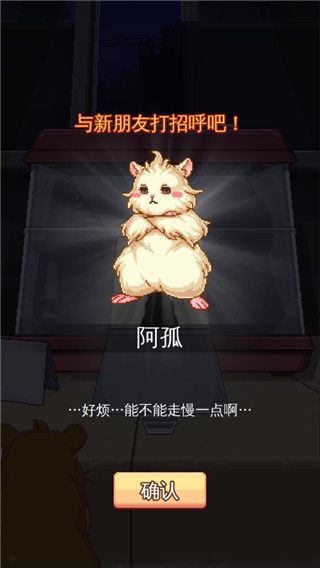 超级仓鼠球官方版手机赚钱软件截图4