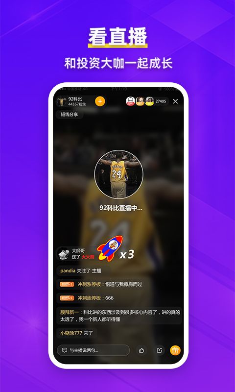 淘股吧app手机赚钱软件截图2