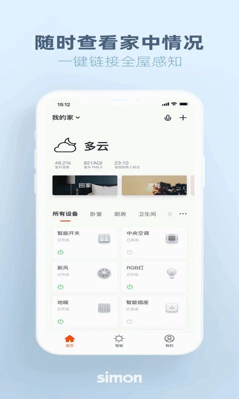 西蒙智享App手机赚钱软件截图5