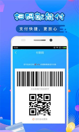还享花贷款app手机赚钱软件截图3