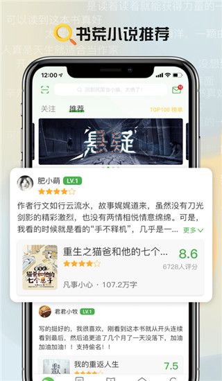 推书君app手机赚钱软件截图1