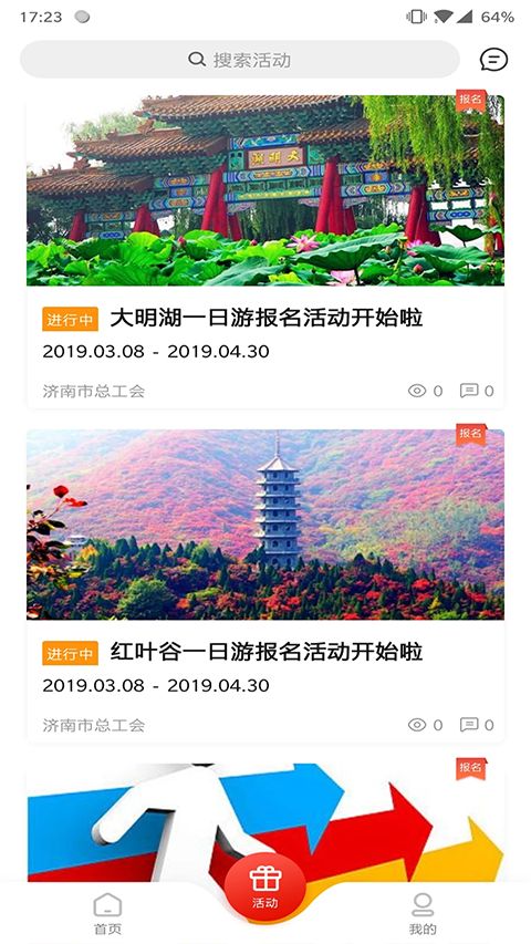 齐鲁工惠app手机赚钱软件截图5