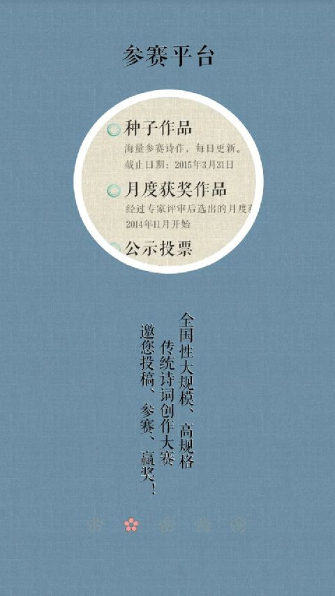 诗词中国app手机赚钱软件截图1