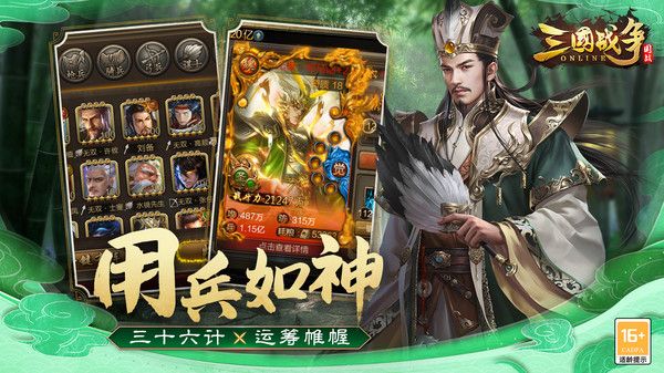 三国战争小米版手机赚钱软件截图4