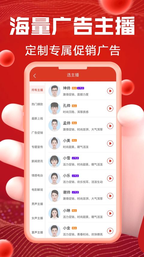 超级配音app手机赚钱软件截图2