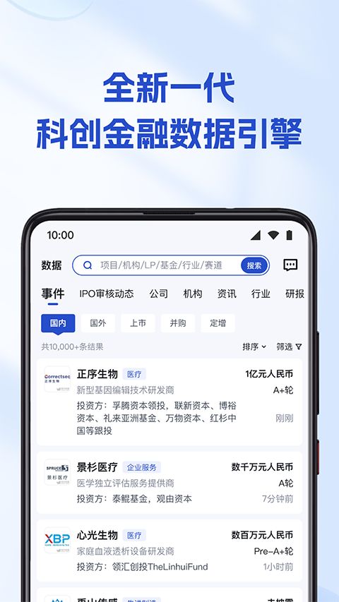 烯牛数据App手机赚钱软件截图1