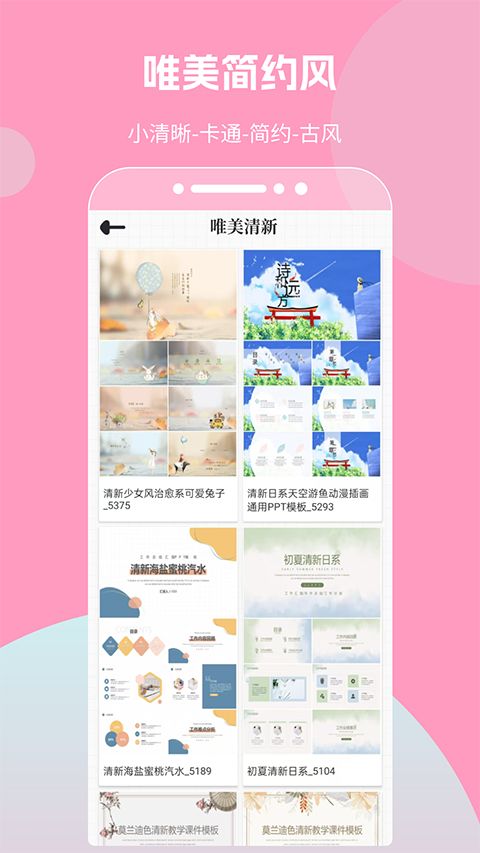 优品ppt app手机赚钱软件截图3