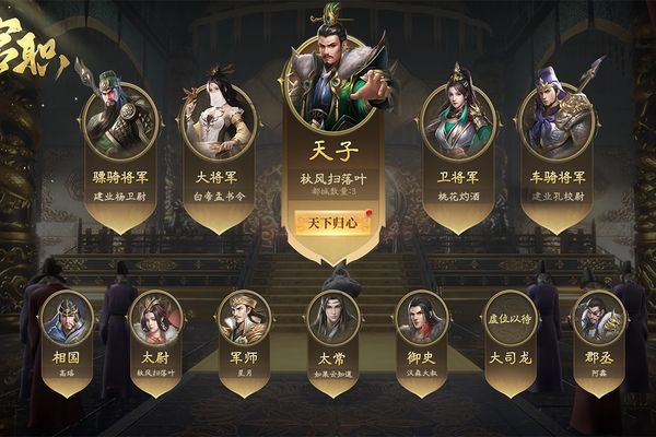 攻城三国志官方版手机赚钱软件截图1
