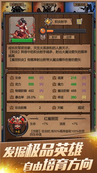 符石远征军ios版手机赚钱软件截图4