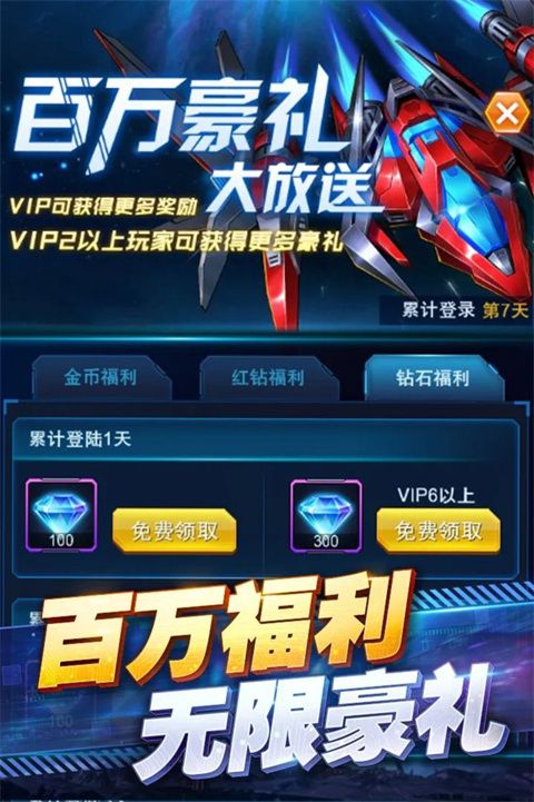 王牌机战vivo版手机赚钱软件截图2
