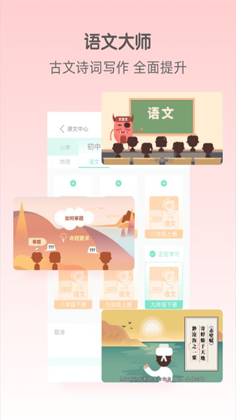 大师一百辅导手机赚钱软件截图4