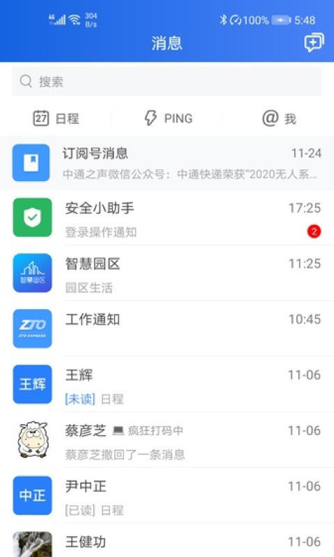 中通宝盒app手机赚钱软件截图2