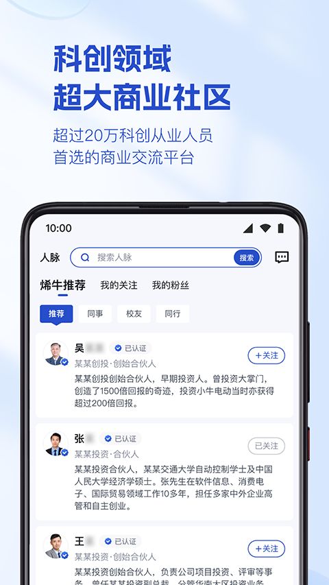 烯牛数据App手机赚钱软件截图4