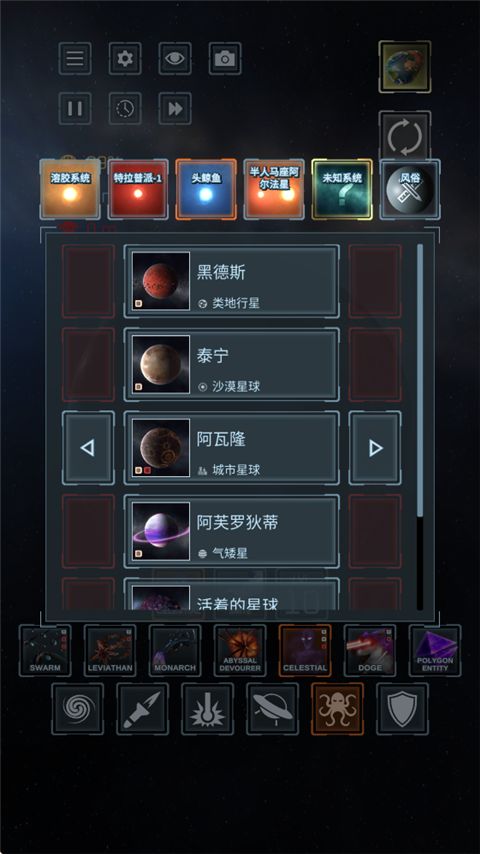 星球毁灭模拟器国际版(Solar Smash)手机赚钱软件截图2