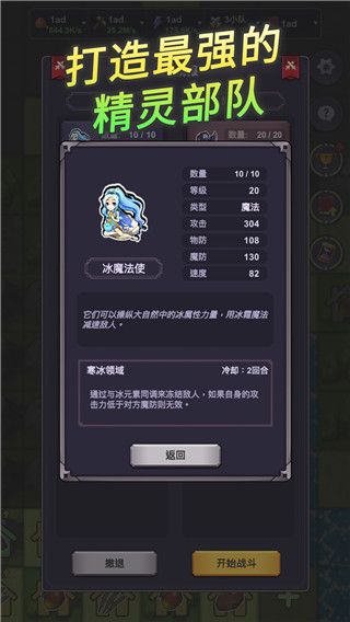 精灵王国手游手机赚钱软件截图3