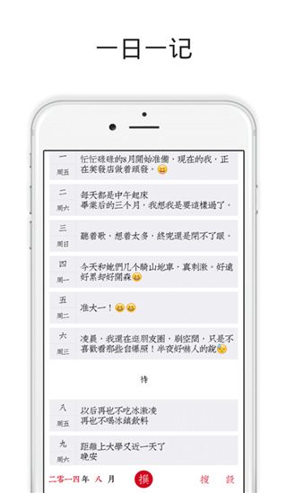 素记日记app手机赚钱软件截图1