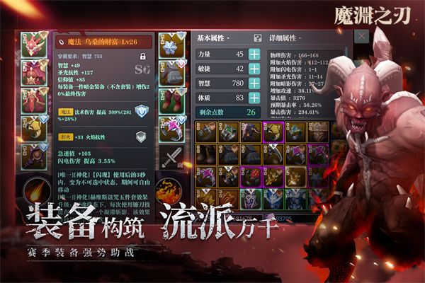 魔渊之刃小米版手机赚钱软件截图3