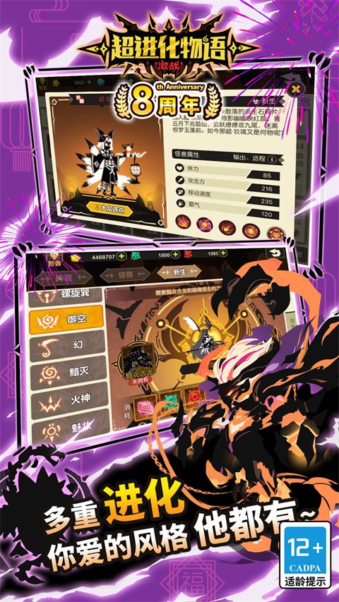 超进化物语vivo版手机赚钱软件截图4