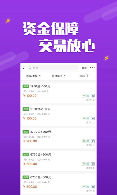 DD373游戏交易平台app手机赚钱软件截图4
