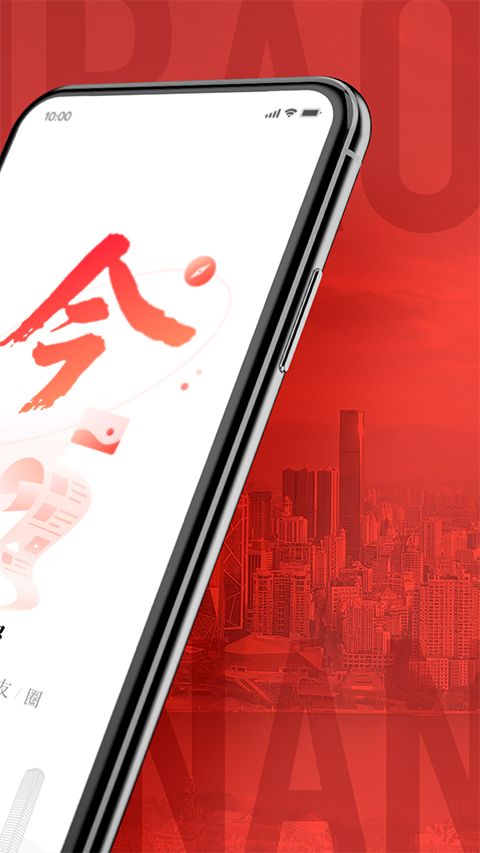 南国今报App手机赚钱软件截图3