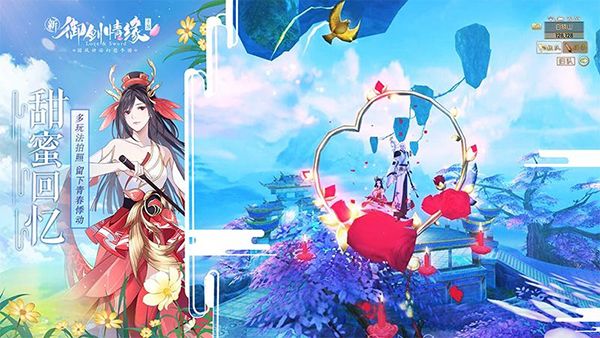 御剑情缘华为版手机赚钱软件截图3