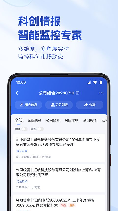 烯牛数据App手机赚钱软件截图3