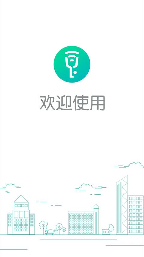 钥匙宝app手机赚钱软件截图3