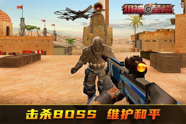 狙神荣耀破解版手机赚钱软件截图3