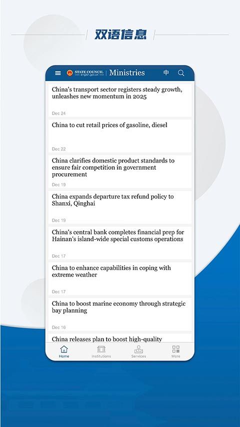国务院App手机赚钱软件截图2