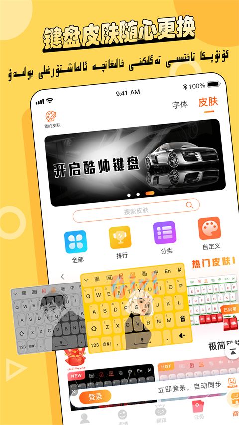 Balilar维语输入法app最新版手机赚钱软件截图1