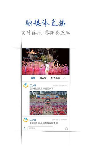 江西手机报app手机赚钱软件截图4