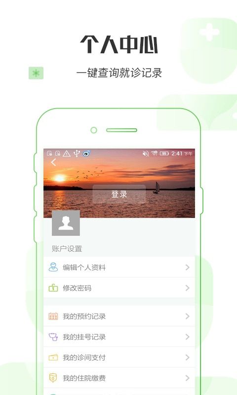 掌上妇幼app手机赚钱软件截图4