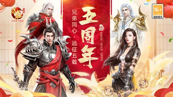 远征手游小米版手机赚钱软件截图1