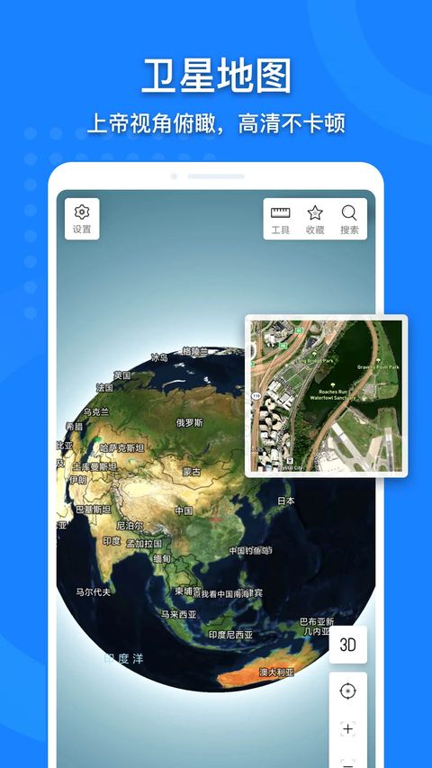中国地图大全3D版手机赚钱软件截图1
