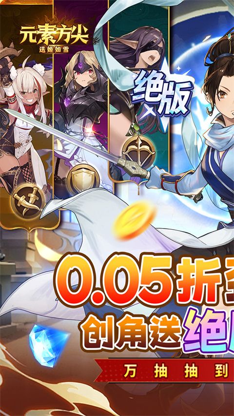 元素方尖国际服手机赚钱软件截图1