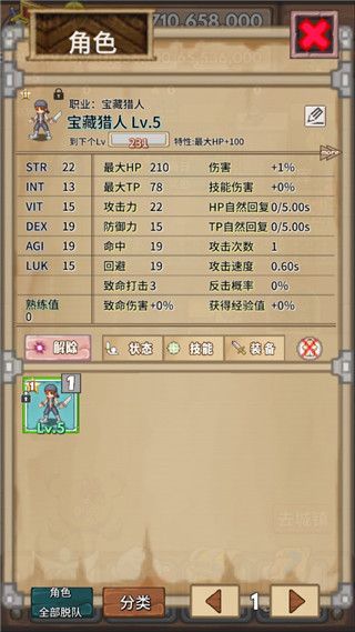 宝藏猎人ios版手机赚钱软件截图4