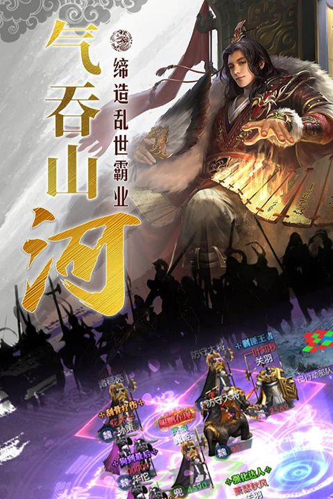国战来了九游版手机赚钱软件截图1
