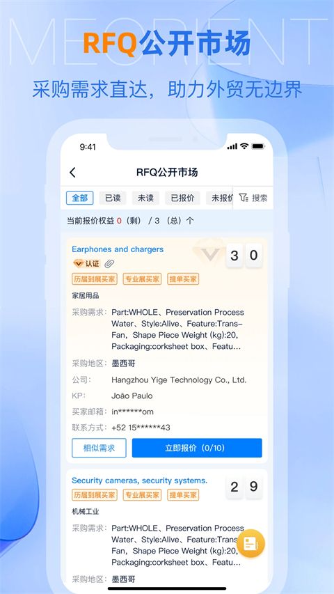 AI慧展App手机赚钱软件截图3