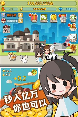 小小首富华为版手机赚钱软件截图2