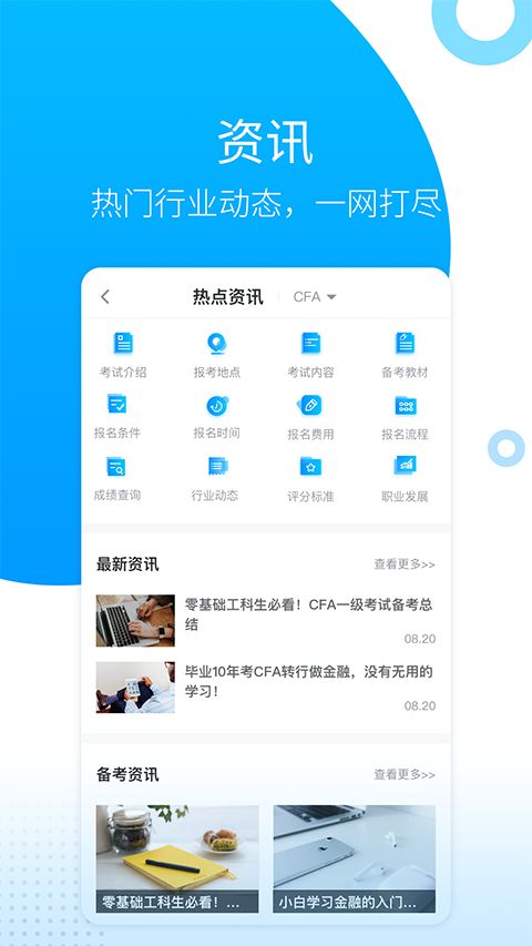 金程网校旗舰版app手机赚钱软件截图4