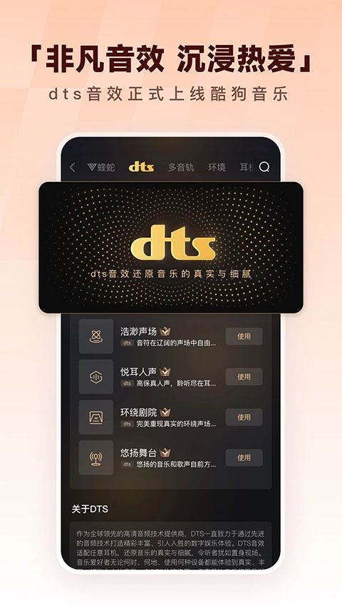 酷狗音乐App手机赚钱软件截图4