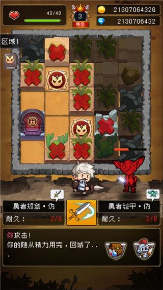 勇者是村长大人游戏手机赚钱软件截图5