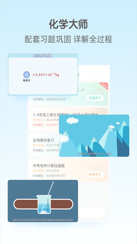 大师一百辅导手机赚钱软件截图2