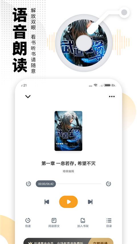 爱看书免费小说App手机赚钱软件截图1