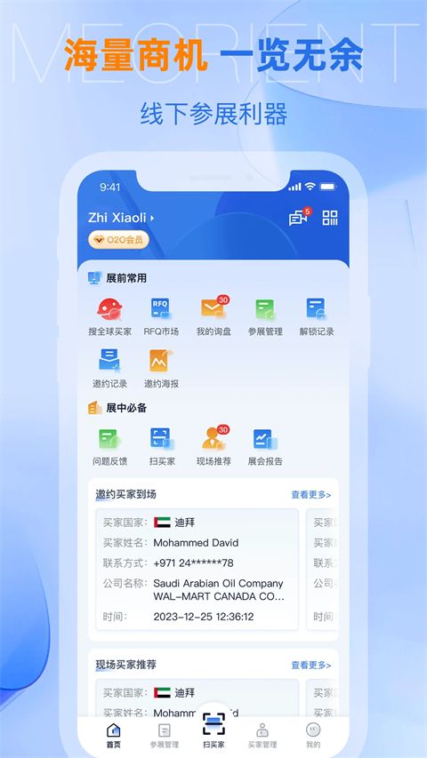 AI慧展App手机赚钱软件截图1
